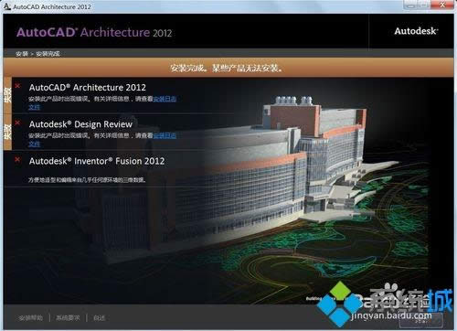 Win8װAutoCAD 2012ּν