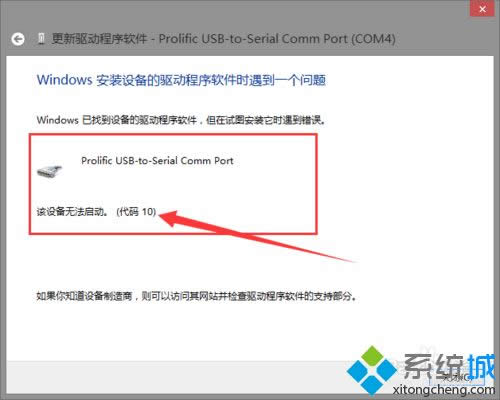 Windows8װPL2303ʾ豸޷(10)ô