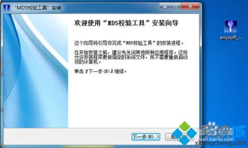 win8ϵͳMd5У鹤ôãwin8ϵͳMd5У鹤ߵʹ÷