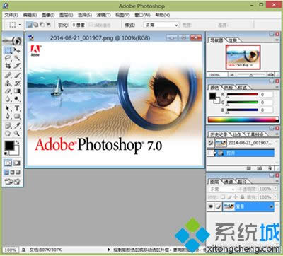 win8.1ϵͳװphotoshop7.0ķ