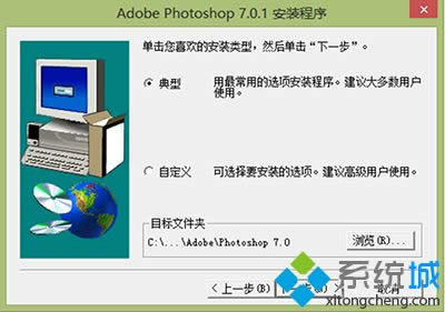 win8.1ϵͳװphotoshop7.0ķ