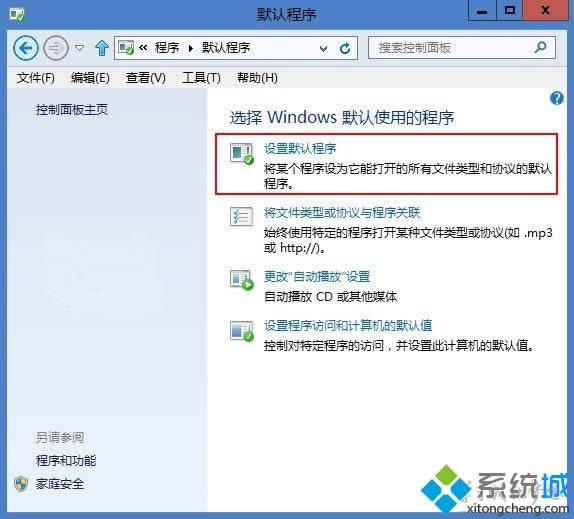 Windows8.1360ȫΪĬķ