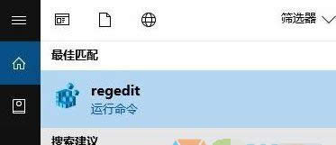  regedit 