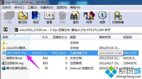 windows8ϵͳ޷vsdʽļδ