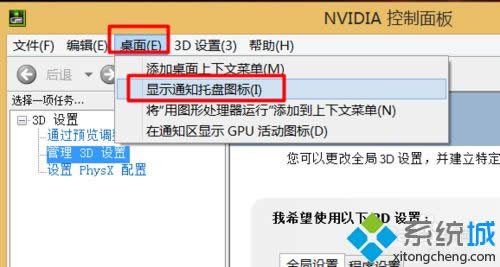 win8½ʾnvidiaôȡ