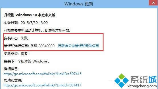 win8ϵͳWin10ϵͳִ80240020Ľ