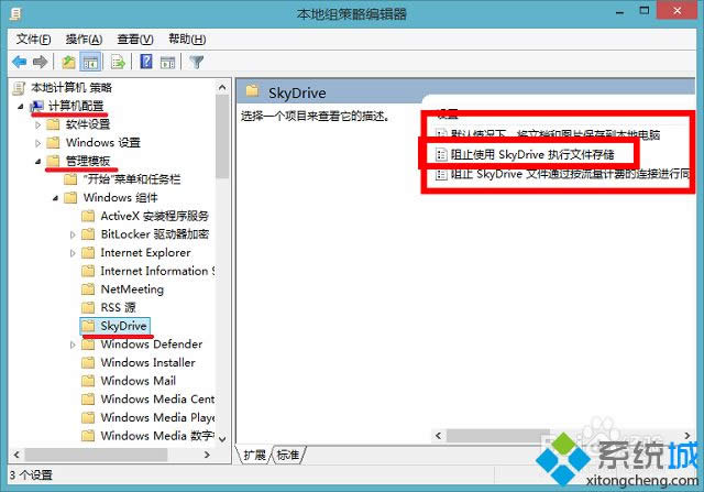 win8.1ϵͳôر½SkyDriveͼ