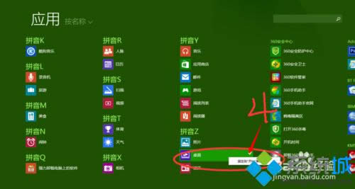 win8ʼĻͼ겻ô