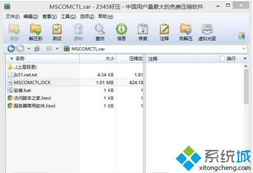 Windows8.1ʾmscomctl.ocxȱʧô|Windows8.1ȱʧmscomctl.ocx޺ð취