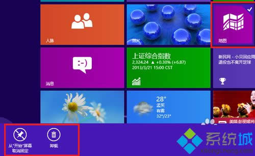 Windows8ôɾԴmetroӦ|Windows8ȫɾԴmetroӦõİ취