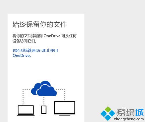 Windows8.1ϵͳιرOneDriveͬ|Windows8.1OneDriveͬİ취