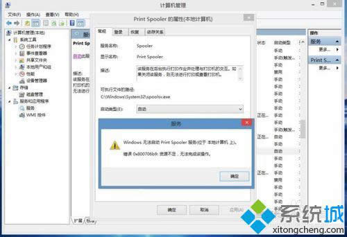 win8.1print spoolerִ0x800706b9ô