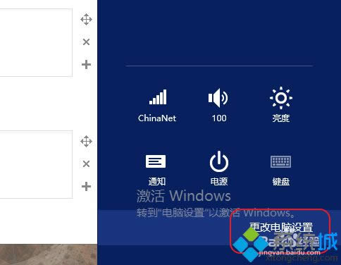 windows8ϵͳôעmicrosoft˻