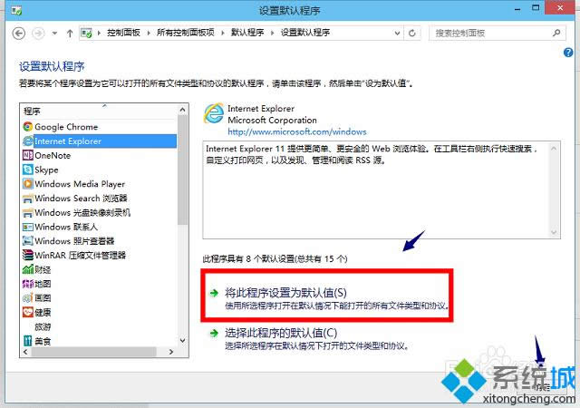 Windows8ϵͳie11ΪĬİ취