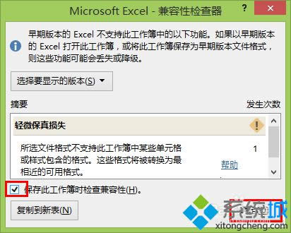 Windows8ϵͳexcel2013ȡԼ