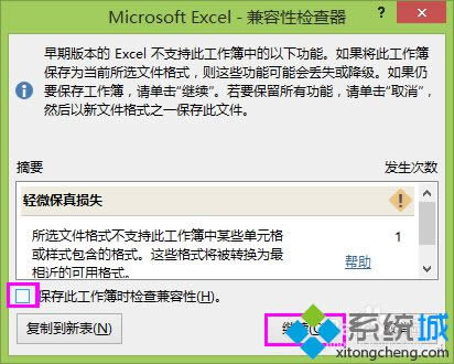 win8ϵͳexcel2013ȡԼ