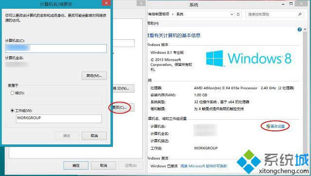 win8.1ϵͳô޸ļ