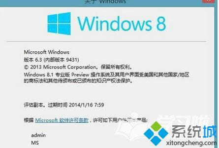 win8鿴ϵͳ汾Ϣķ ͼ8