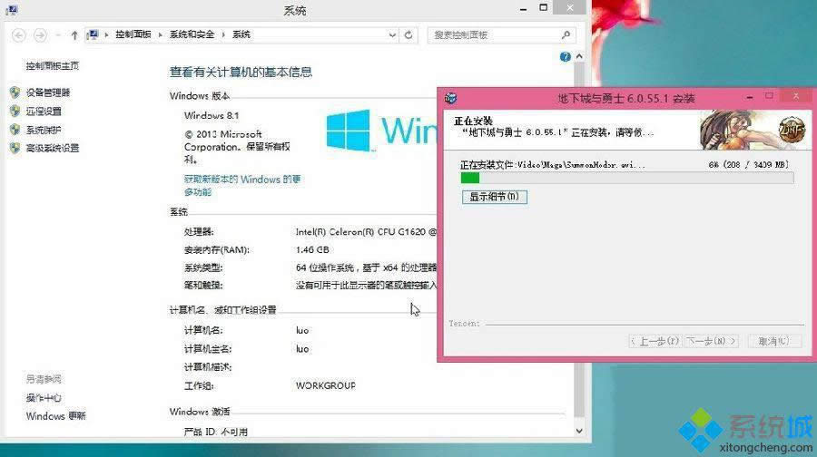 win8.1ϵͳdnf޷Ľ ͼ1