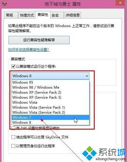 win8.1ϵͳdnf޷Ľ ͼ6