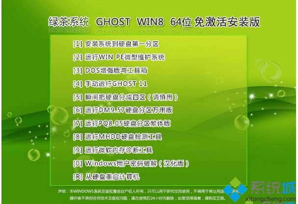 ̲ϵͳghost win8 64λ⼤װ