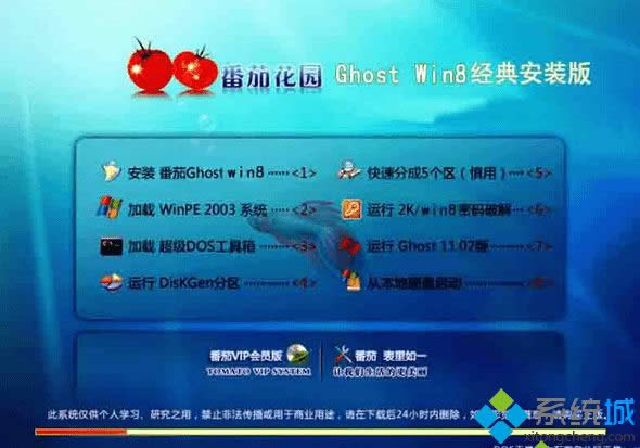 ѻ԰ghost win8 X8632λ䰲װ