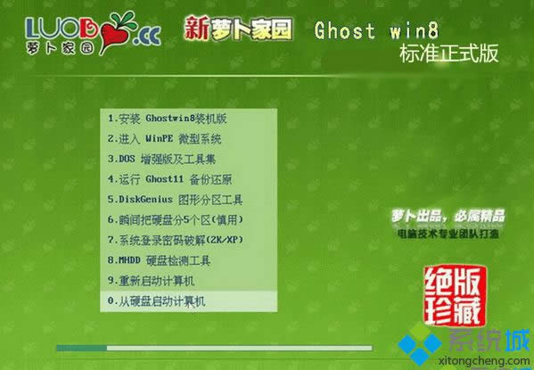 ܲ԰ghost win8 32λ׼ʽ