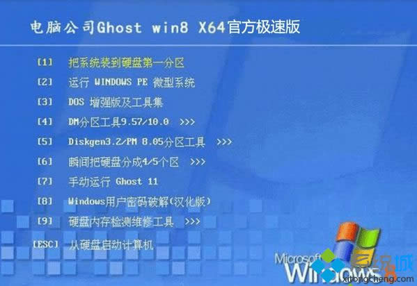 Թ˾ghost win8 64λٷٰ