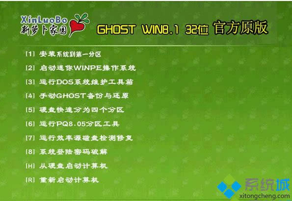 ܲ԰LBJY ghost win8.1 32λٷԭ