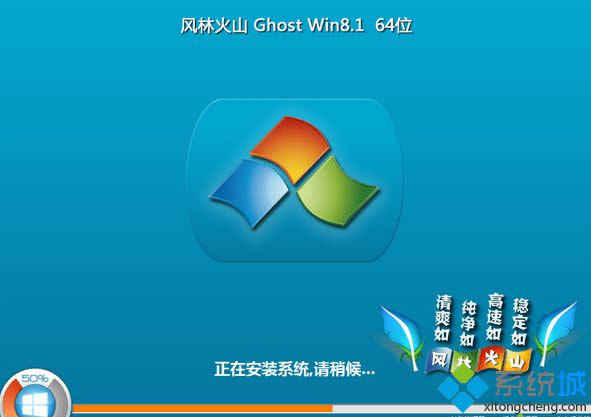 ֻɽflhs ghost win8.1 64λٷԭ