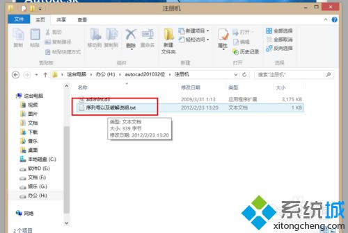 Windows8ϵͳautocad2010ľ취