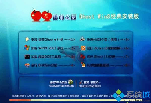 ѻ԰ghost win8 X8632λ䰲װ