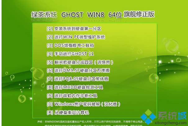 ̲ϵͳghost win8 64λ콢