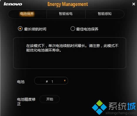 Energy Managementɶ?Windows8ʹEnergy ManagementԴİ취