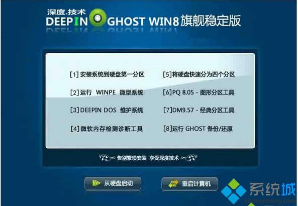 ȼghost win8 X8632λ콢ȶ