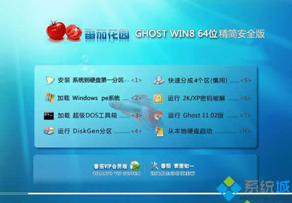 ѻ԰ghost win8 64λȫ