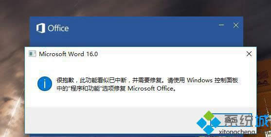 Windows8ϵͳWord2016ʾܱǸ ˼ɿжϡδ