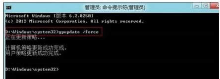 롰gpupdate /force