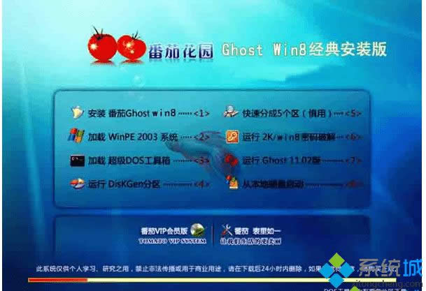 ѻ԰ghost win8 X8632λ䰲װ