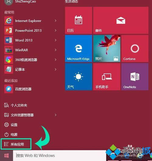 win8ѧʹò2