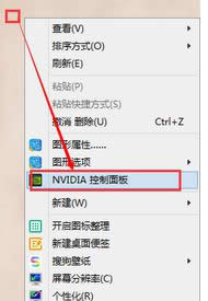 Windows8ϵͳnvidiaɶطWindows8ϵͳnvidiaİ취