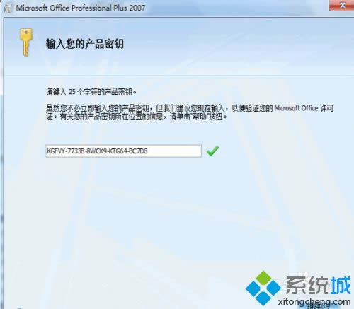 Windows8.1ϵͳװoffice2007ϸ裨ͼģ