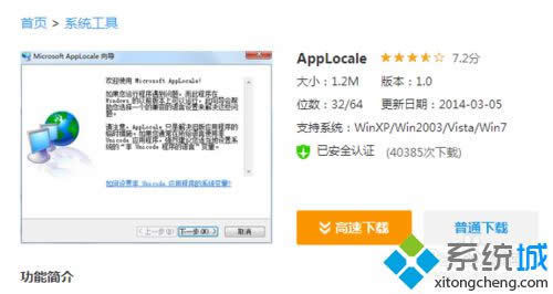 applocale