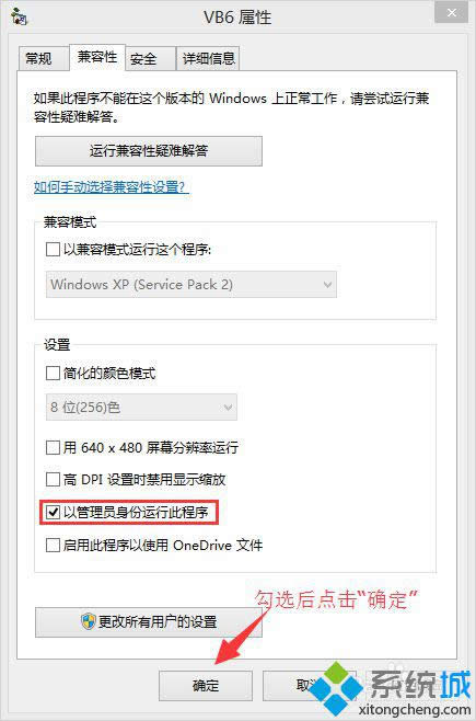 win7/Windows8/Windows8.1ϵͳװvb6.0İ취ͼġ