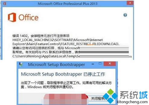 Win8װOffice2013ִ1402ʾmicrosoft setup bootstrapperֹͣ