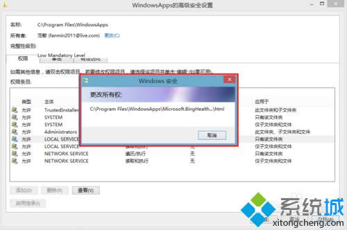 Windows8רҵϵͳõWindowsAppsļȨ޵ϸͼϸ˵(ͼ)