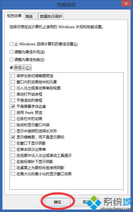 Windows8ϵͳٶ30%İ취ͼϸ˵