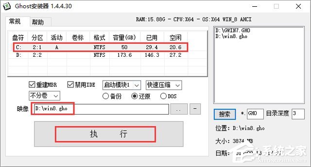 GHOST WIN8 X64 װרҵ V2018.05 (64λ)