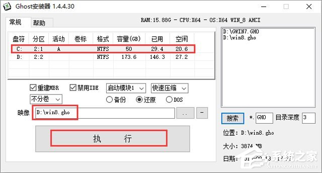 GHOST WIN8 X86 װרҵ V2018.05 (32λ)