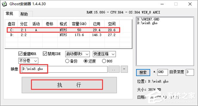 GHOST WIN8 X86 װרҵ 20182(32λ) ISO